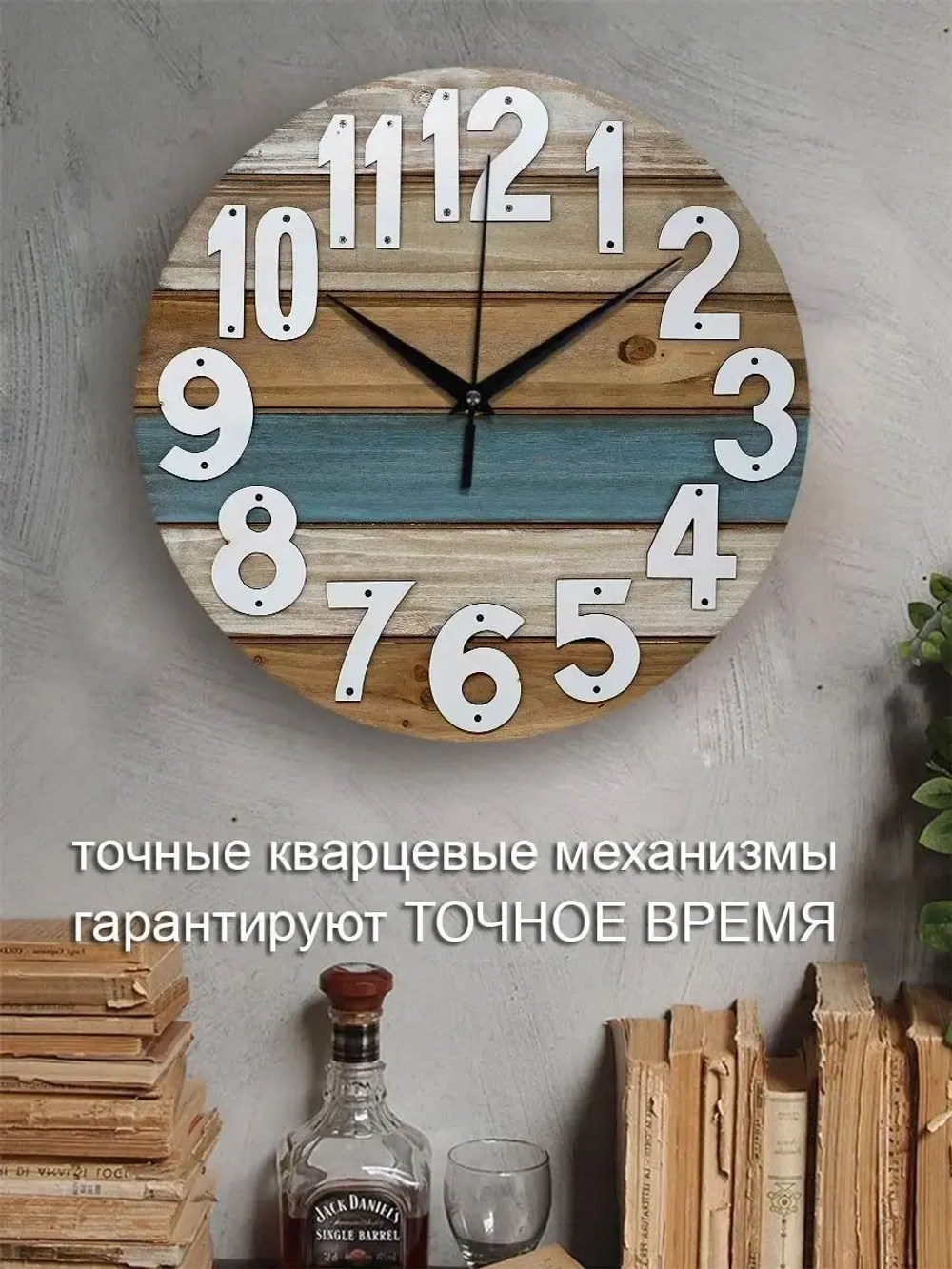 Часы настенные интерьерные деревянные бесшумные
