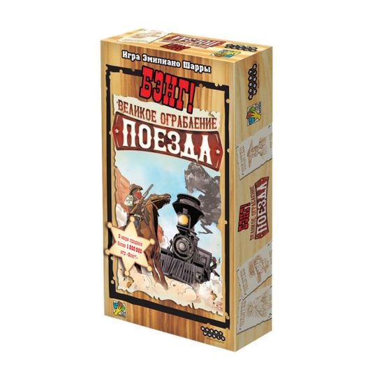 Настольная игра Бэнг! Великое ограбление поезда. Дополнение