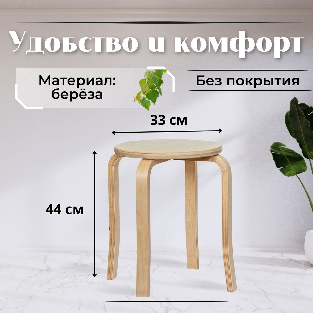 Табурет, табурет деревянный, стул круглый, стул для дома