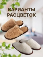 Тапочки домашние теплые