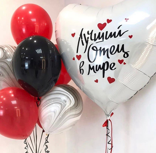 Воздушные шары Лучший отец в мире №1379