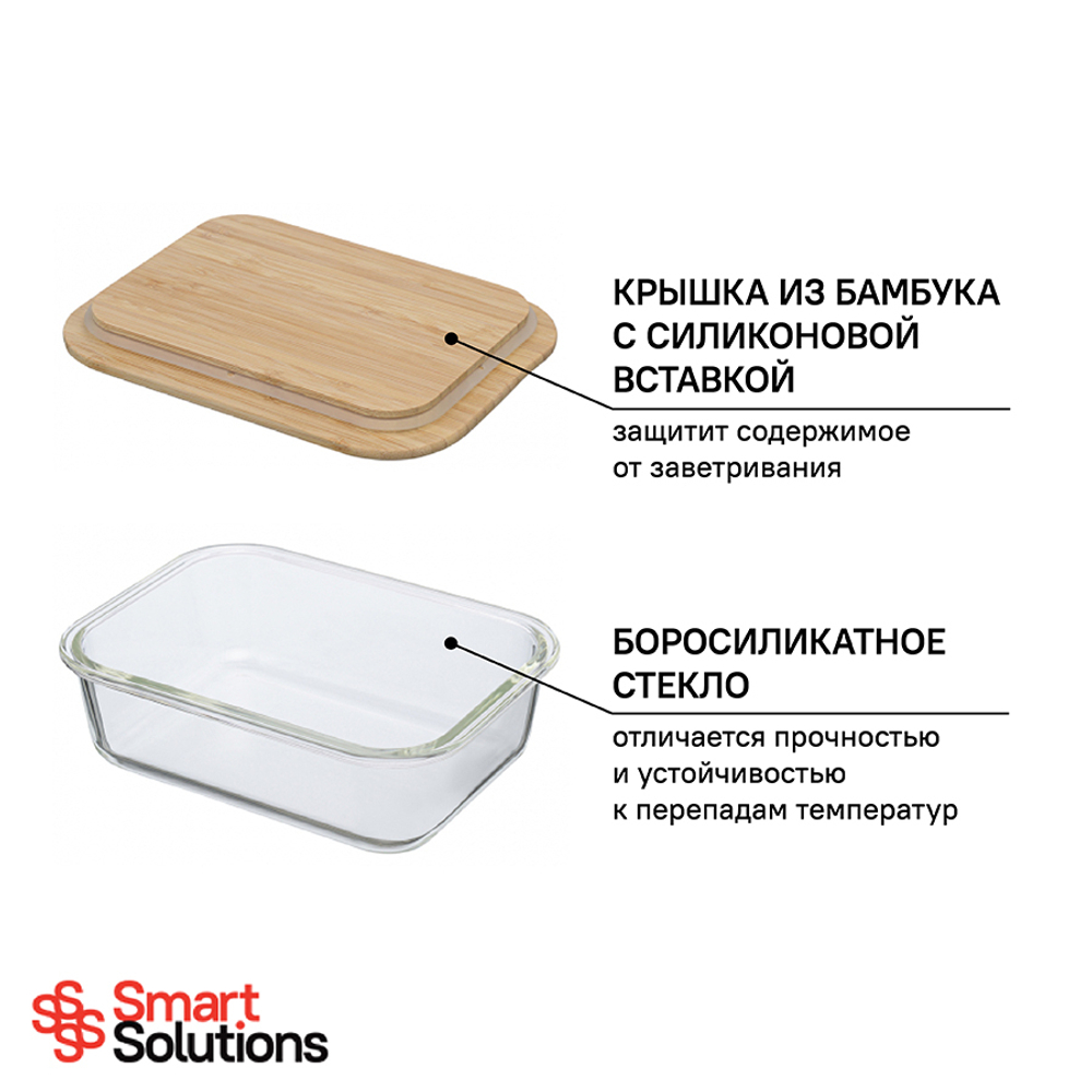 Контейнер для запекания и хранения smart solutions с крышкой из бамбука, 1520 мл