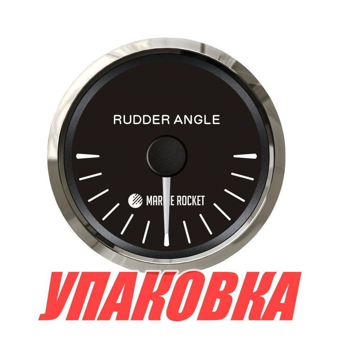 Указатель угла поворота руля, черный циферблат, нержавеющий ободок, д. 52 мм, 87-900 Ом, Marine Rocket (упаковка из 5 шт.)