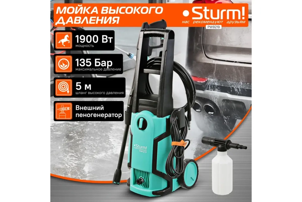 Мойка высокого давления Sturm PW9219