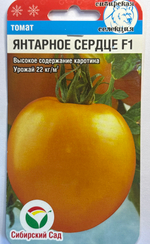 Томат Янтарное сердце 15 шт СМТ-229