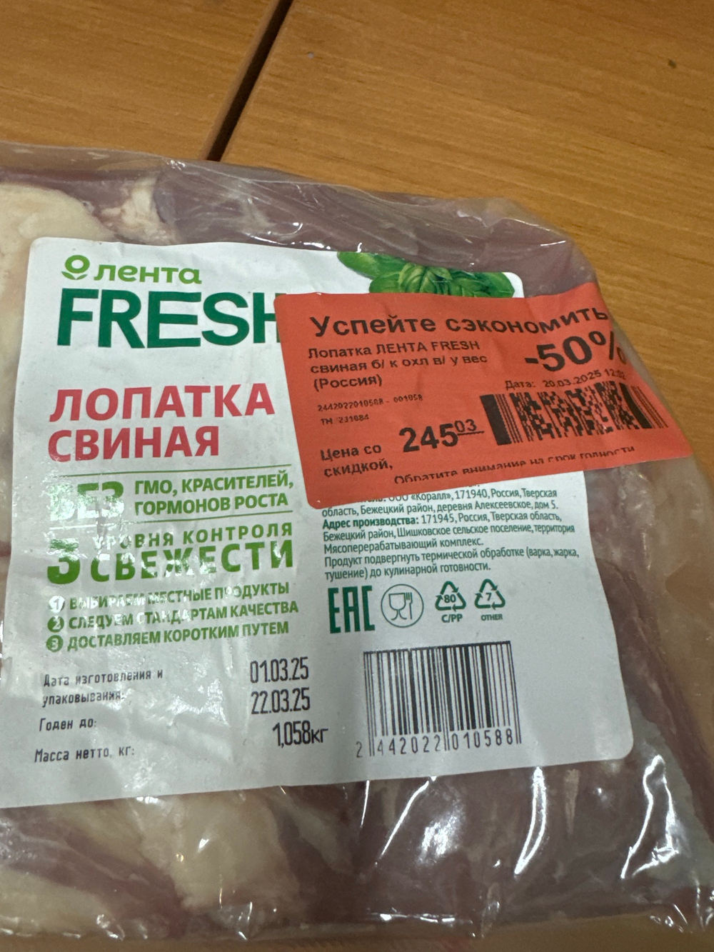 Лопатка свиная