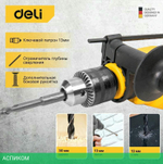 Дрель-шуруповерт Deli DL-CZ13-E1