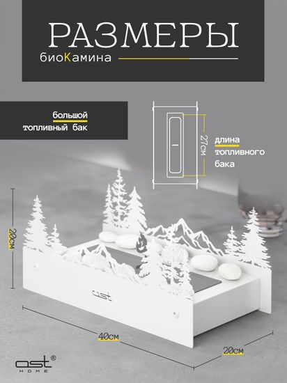 Биокамин настольный "Taiga"