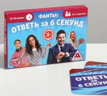 Игровые фанты Ответь за 6 секунд (Цвет: разноцветный)