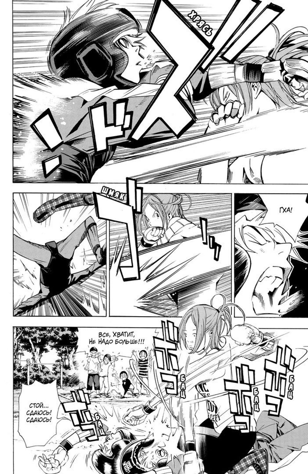 Манга Бакуман. Том 2