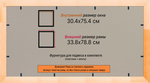 Деревянная рама 30x75 для постера и фотографий сеч. 19x30