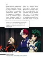 Книга Культура аниме: философия, жанры и девочки