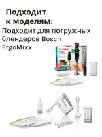 Комплект для вакуумирования продуктов для блендера