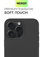 Чехол BROSCORP для Apple iPhone 15 Pro Max (арт.IP15PROMAX-SOFTRUBBER-BLACK )