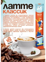 Кофе 3 в 1 растворимый ассорти набор 10 вкусов 20 шт