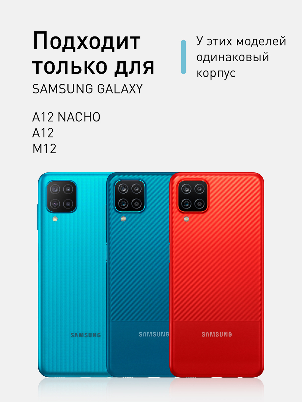 Чехол ROSCO для Samsung Galaxy A12;Samsung Galaxy M12 оптом (арт. SS-A12-COLOURFUL-RED)
