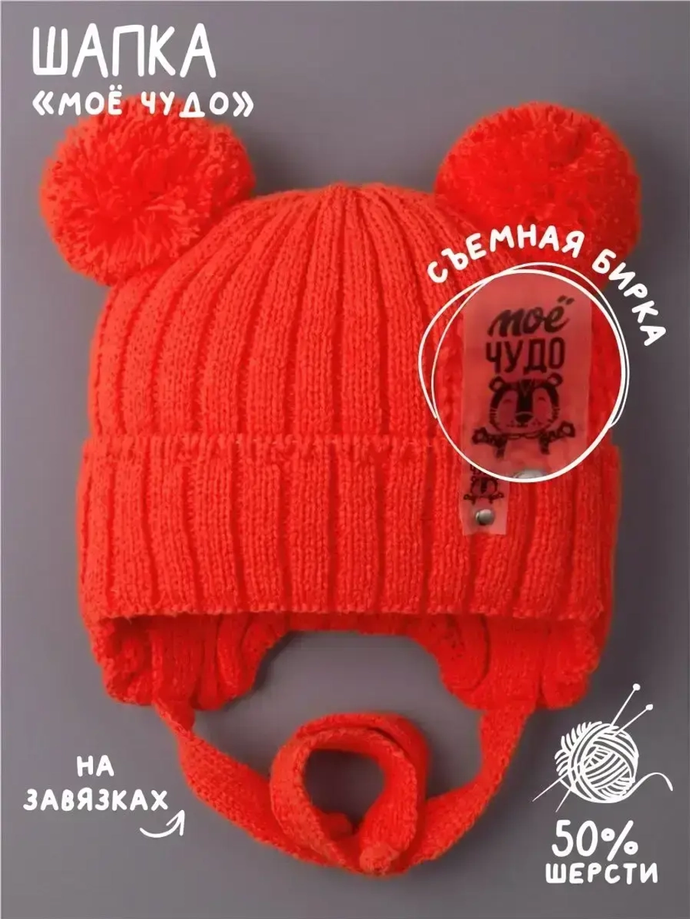 Шапка детская осенняя с завязками и помпонами