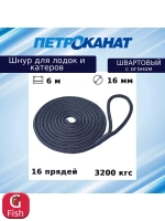 Швартовый трос 10,0 мм, 6 м, с огоном 30 см, синий