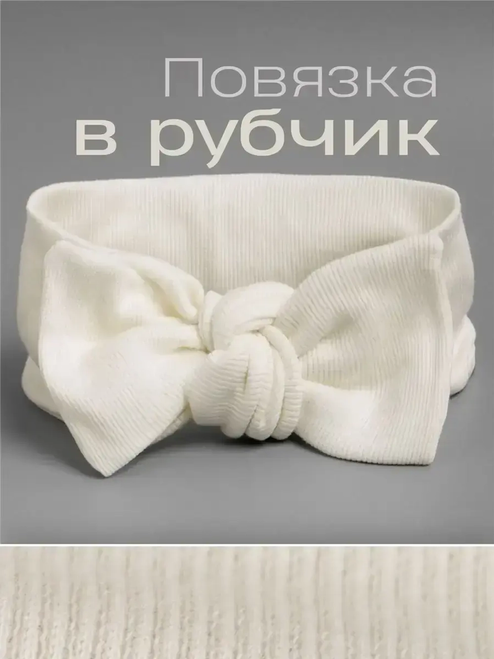 Повязка на голову для девочки солоха