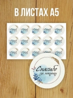 Наклейка стикер матовая круглая 30 мм 2800 шт "100% Натурально"