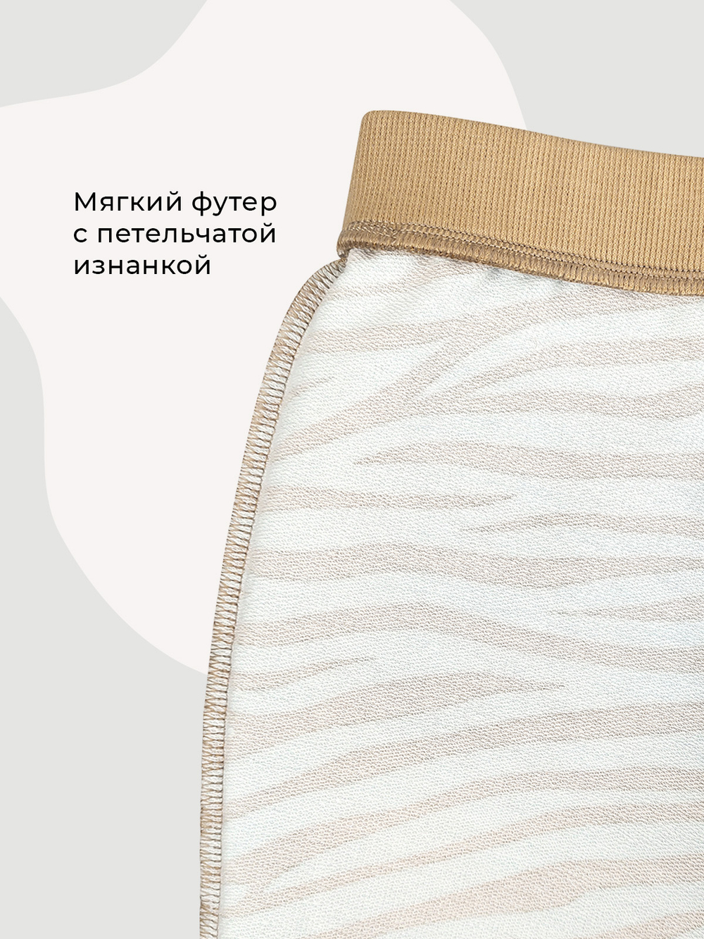 Джоггеры Mjölk Зебра голубая