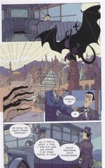 Комикс Лавкрафт. Пишущий в ночи