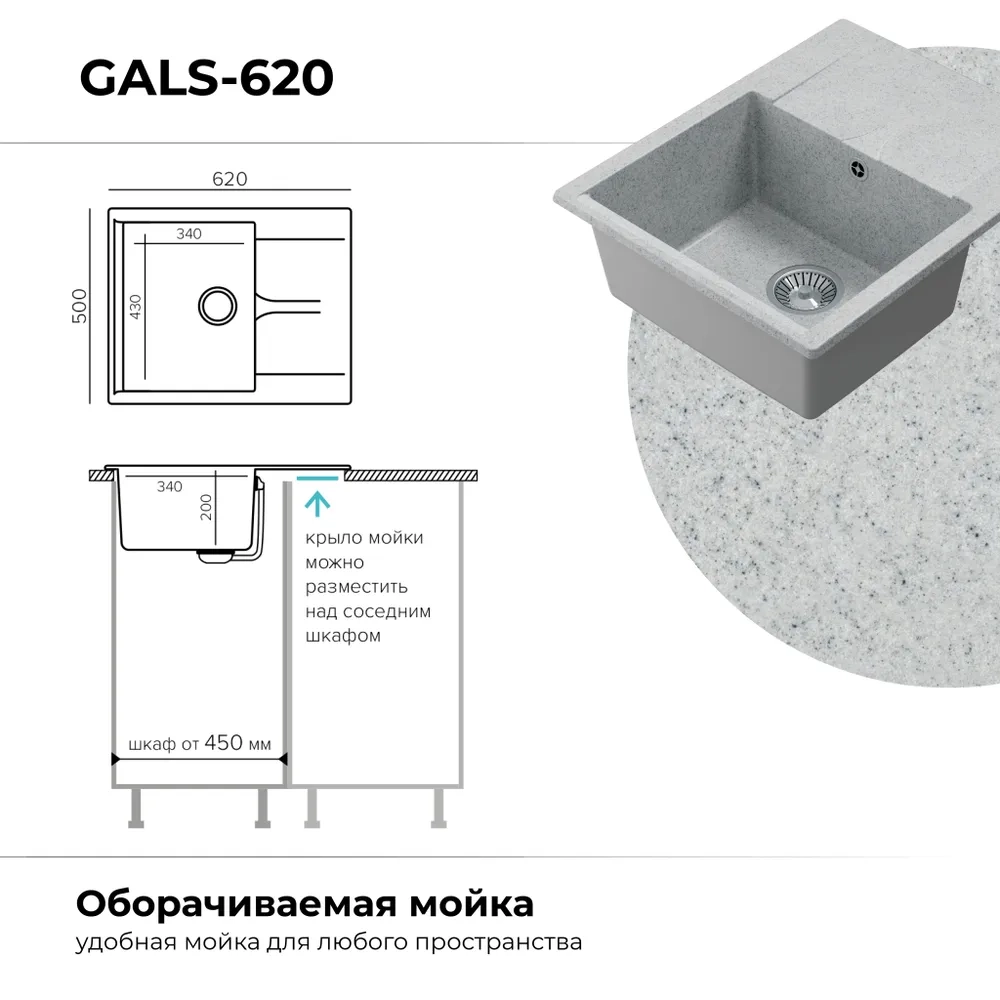 Мойка POLYGRAN GALS-620 светло-серый №314, смеситель SKS5 светло-серый