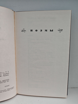 Наби Хазри. Избранные произведения в 2 томах. Том 2