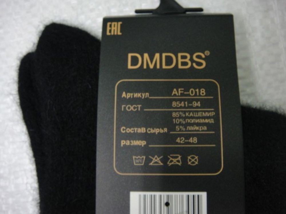 Носки мужские кашемировые AF-018 DMDBS, р.42-48