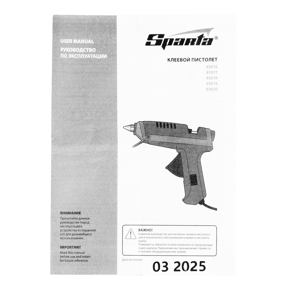 Клеевой пистолет 7 мм, 20 Вт, 5 г/мин// Sparta