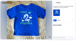 Термонаклейки на одежду для детей 8 лет