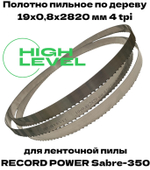 Полотно пильное по дереву 19х0,8х2820 мм 4tpi для RECORD POWER SABRE-350