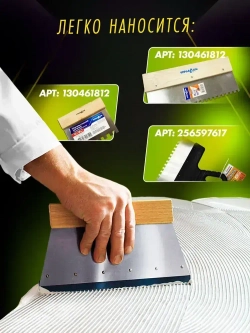 КЛЕЙ для Напольных покрытий Универсальный HARDY (Артикул: 4300007628, Фасовка 1,3 кг)