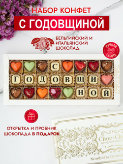 Конфеты шоколадные коробка набор подарочный ручной работы