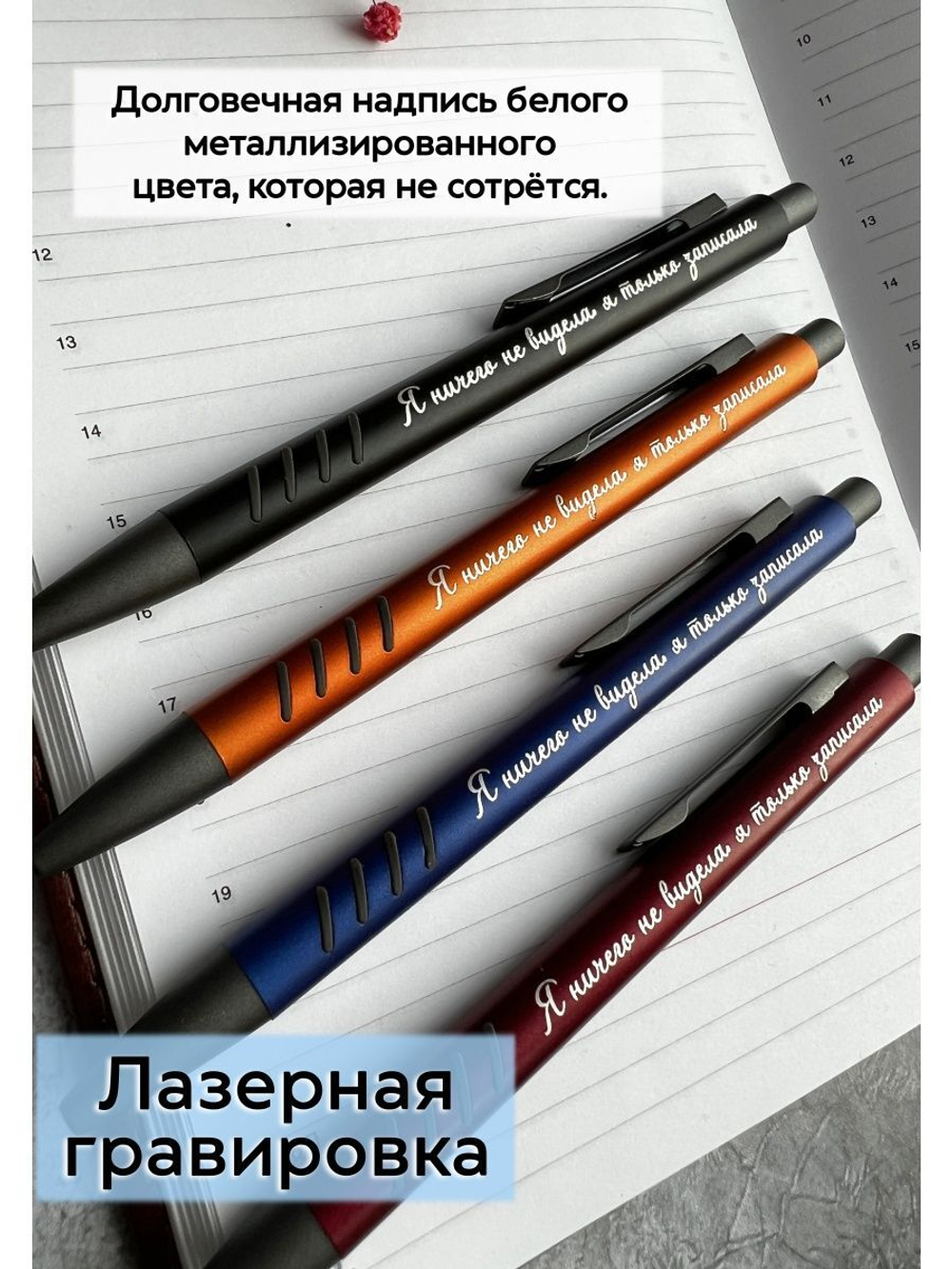 Ручка с гравировкой в коробке