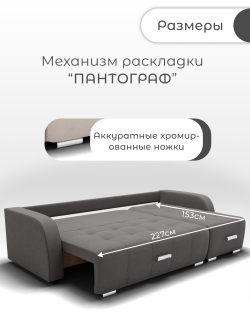 Диван Нью-Йорк-3