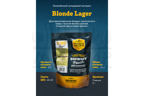 Солодовый экстракт Mangrove Jack's Traditional Series "Blonde Lager", 1,5 кг