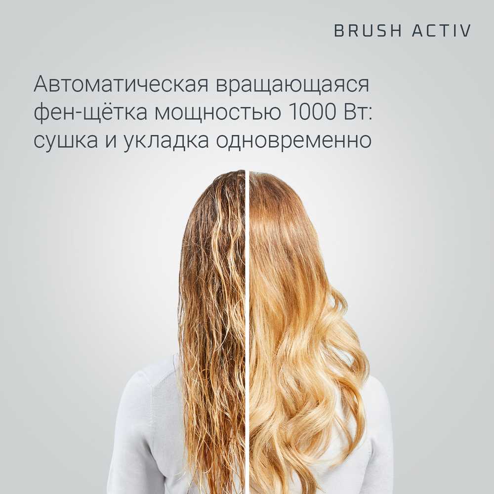 Фен-щетка Rowenta Brush Activ CF9527F0