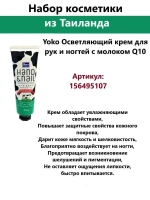 Подарочный набор уходовой косметики