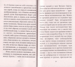 Рождество Христово со святителем Иннокентием Херсонским