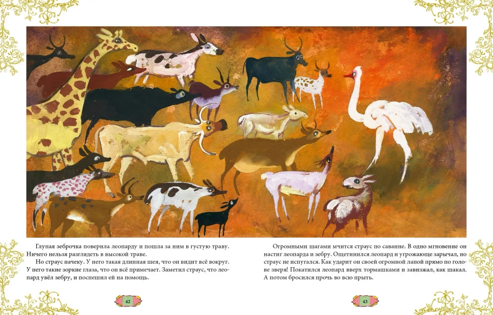 Волшебный котёл. Сказки народов мира