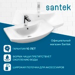 Раковина Santek Балтика 70 отверстие под смеситель 1WH207776