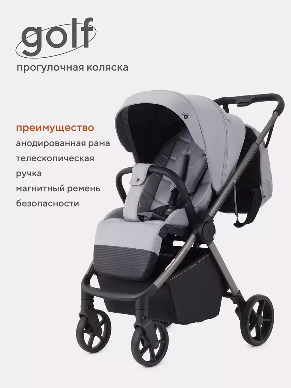 Коляска детская RANT "GOLF" RA101
