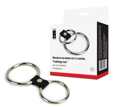 Сбруя на пенис 2 кольца Cockrings two