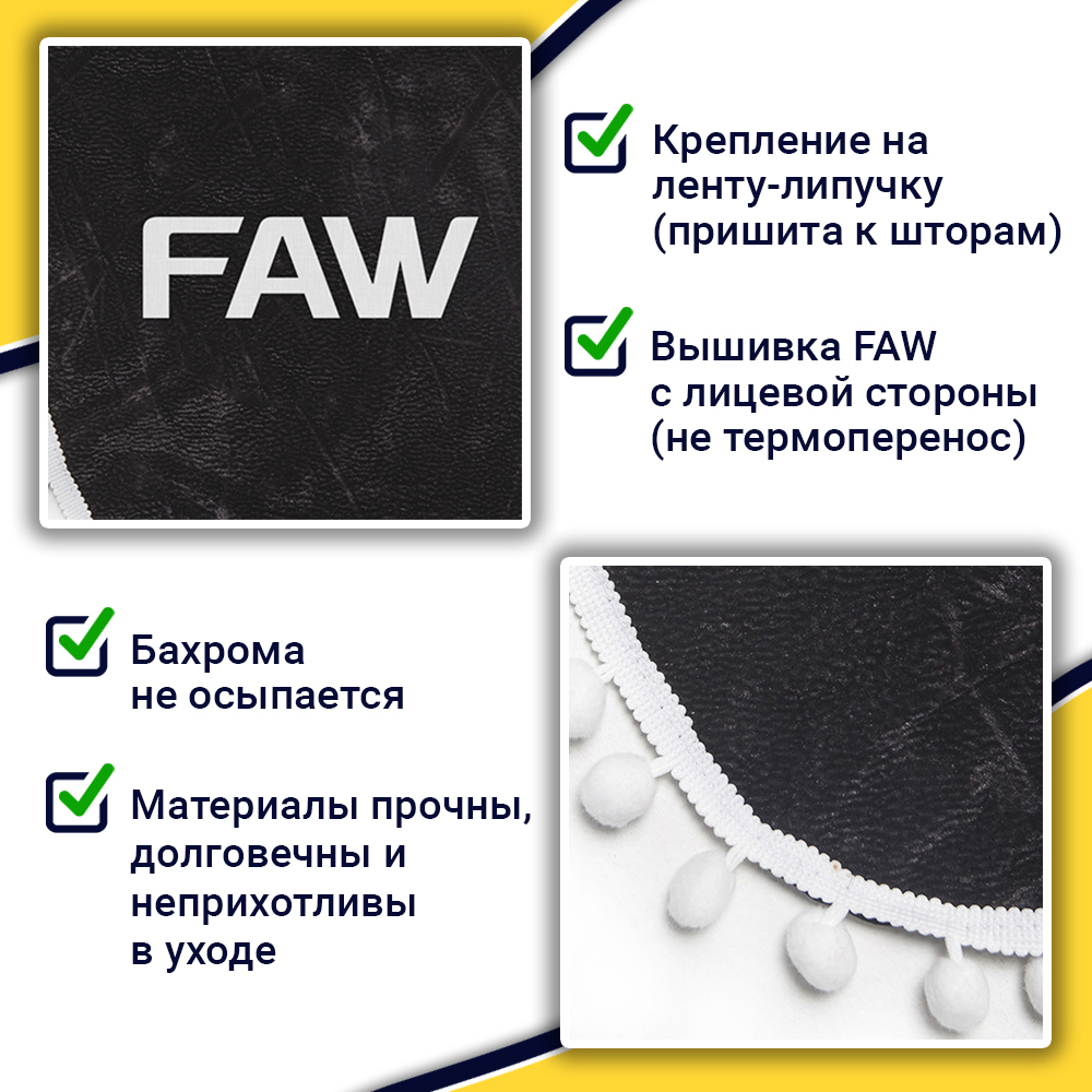 Ламбрекен с косынками FAW (флок, серый, белые шарики)