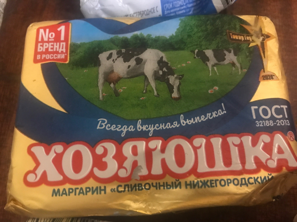 Маргарин хозяюшка 200г