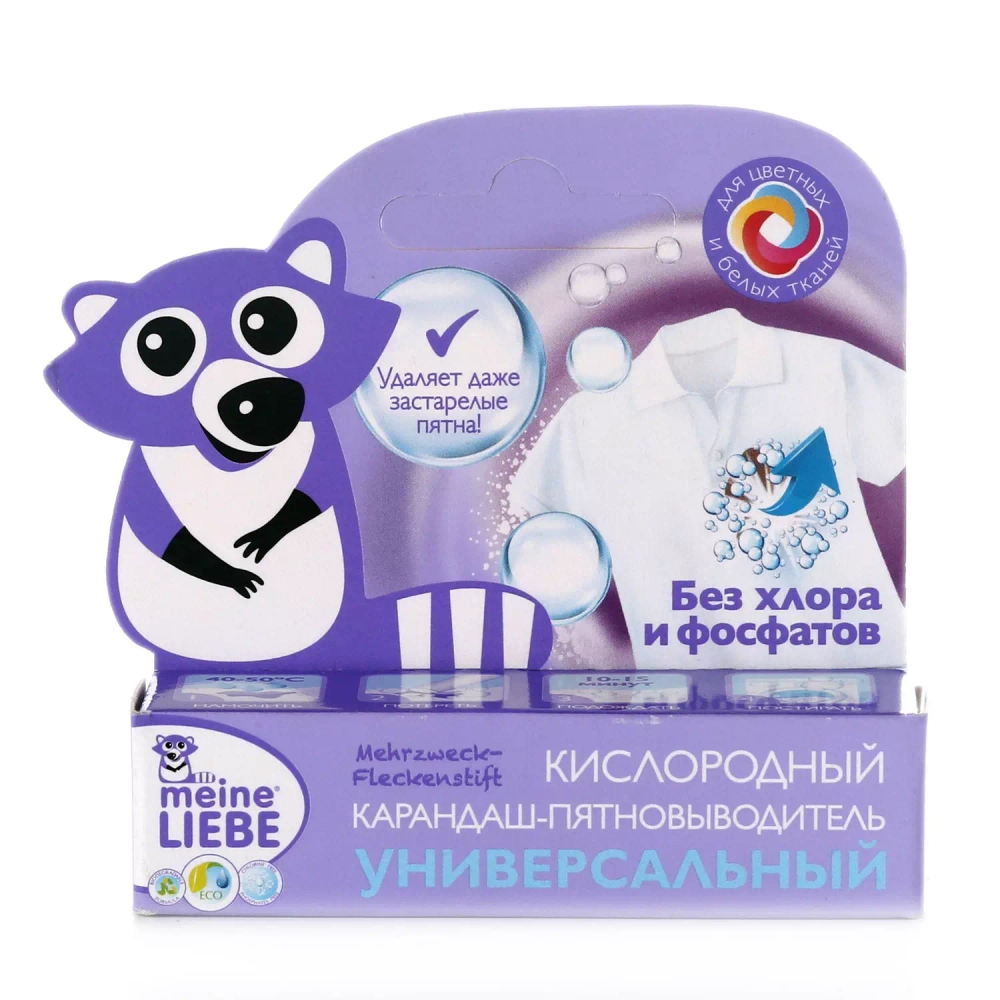MEINE LIEBE кислородный карандаш - пятновыводитель универсальный