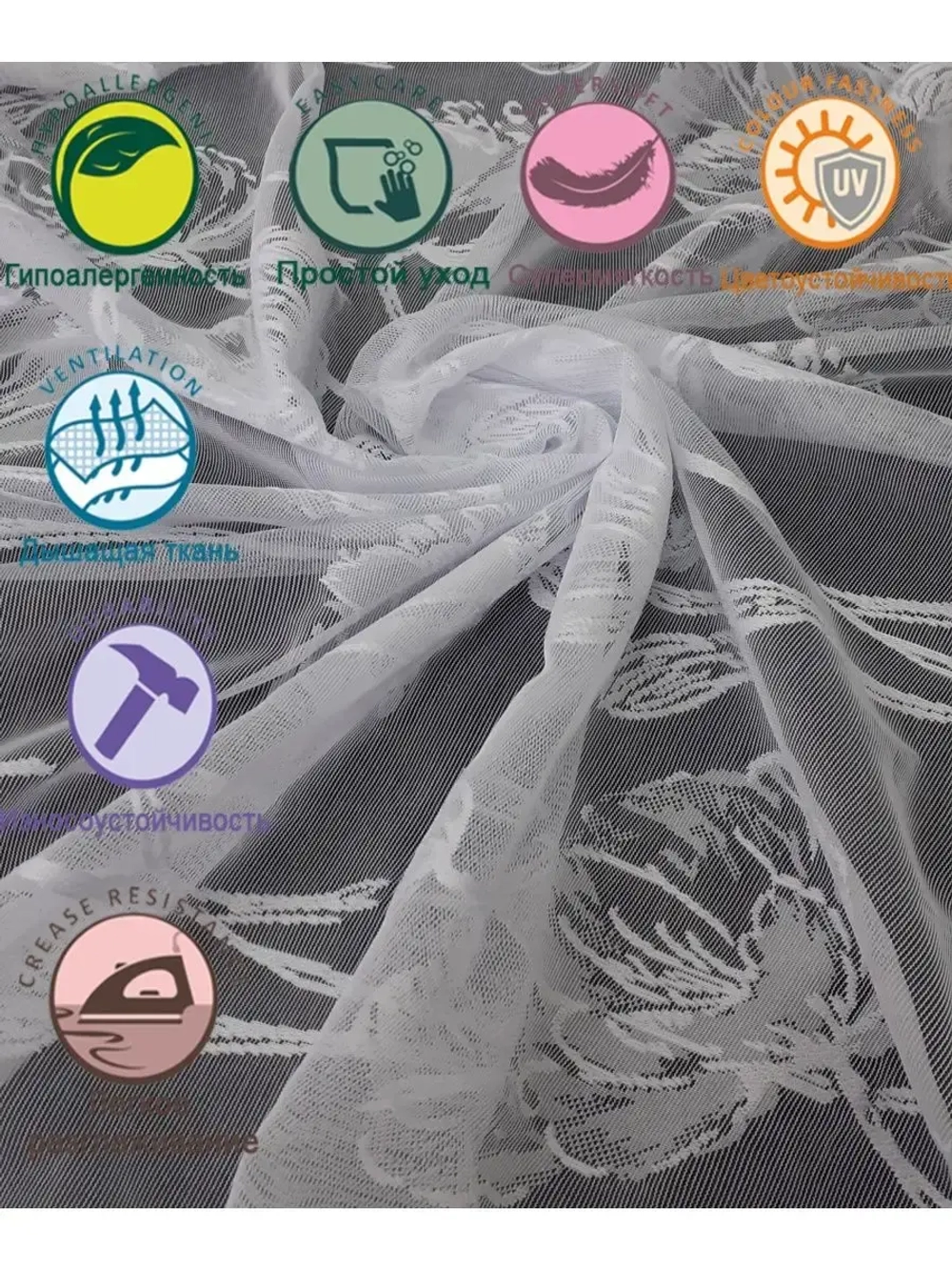 Тюль белая сетка Жаккард 270х300 см