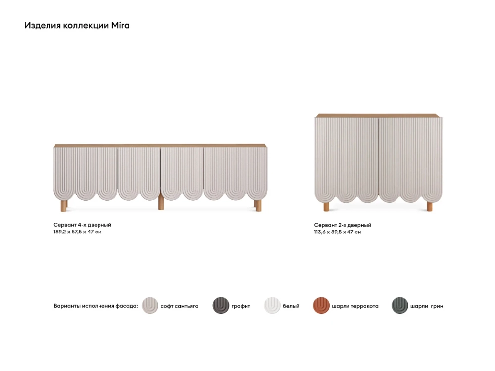 Сервант 2-х дверный Mira
