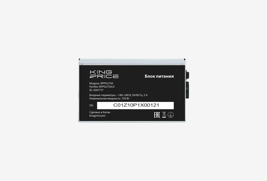 KPPSU750V3_0826531102210